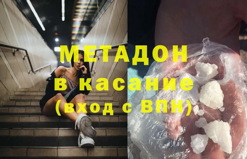 KRAKEN как войти  Гуково  Метадон methadone  купить наркотики цена 